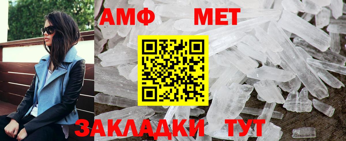 АМФ  АМФЕТАМИН Розовый  Вход с VPN  Сегежа 