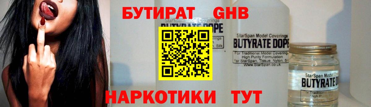БУТИРАТ оксана Сегежа