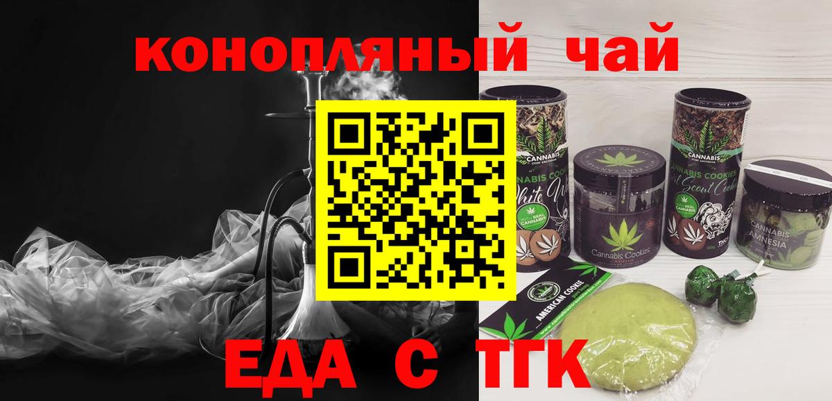Сегежа  Canna-Cookies конопля  Вход с VPN 