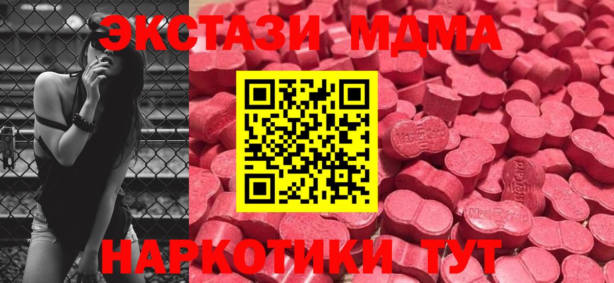 Ecstasy 280мг  Вход с VPN  Сегежа 