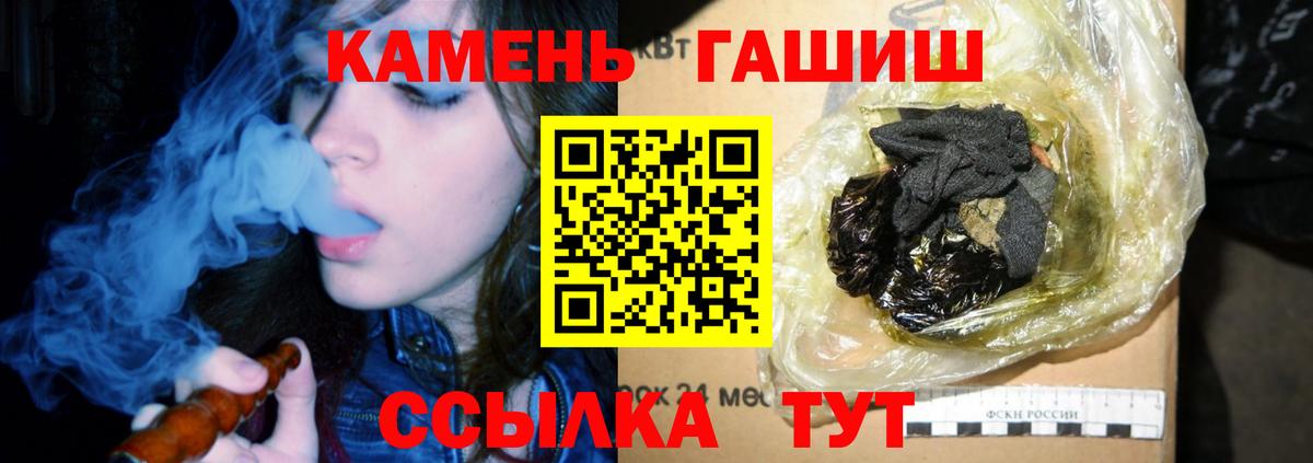 Гашиш хэш  Вход с VPN  Гашиш  Сегежа 