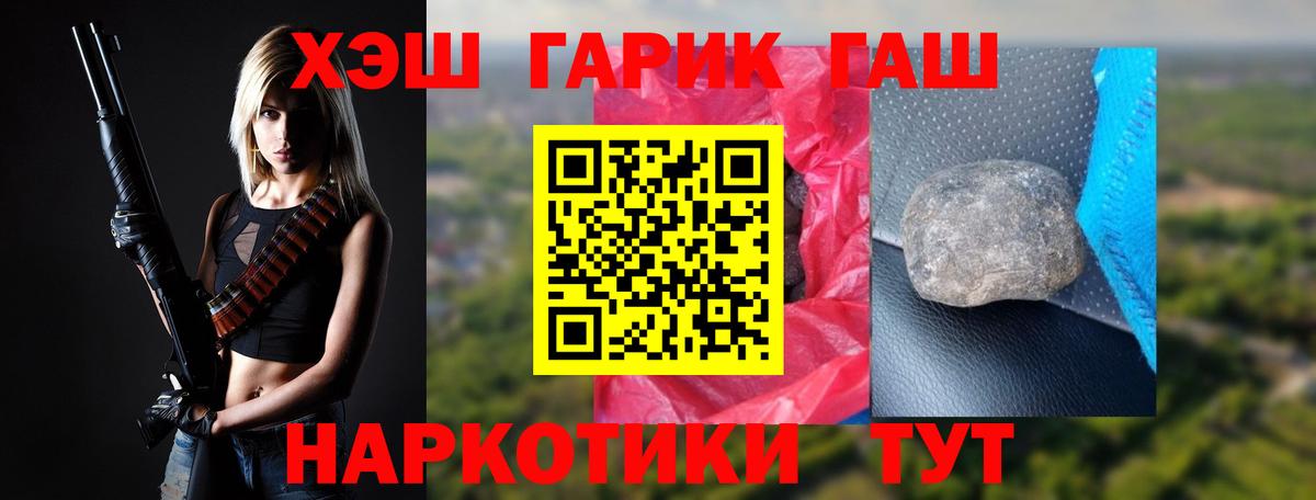 ГАШИШ хэш Сегежа