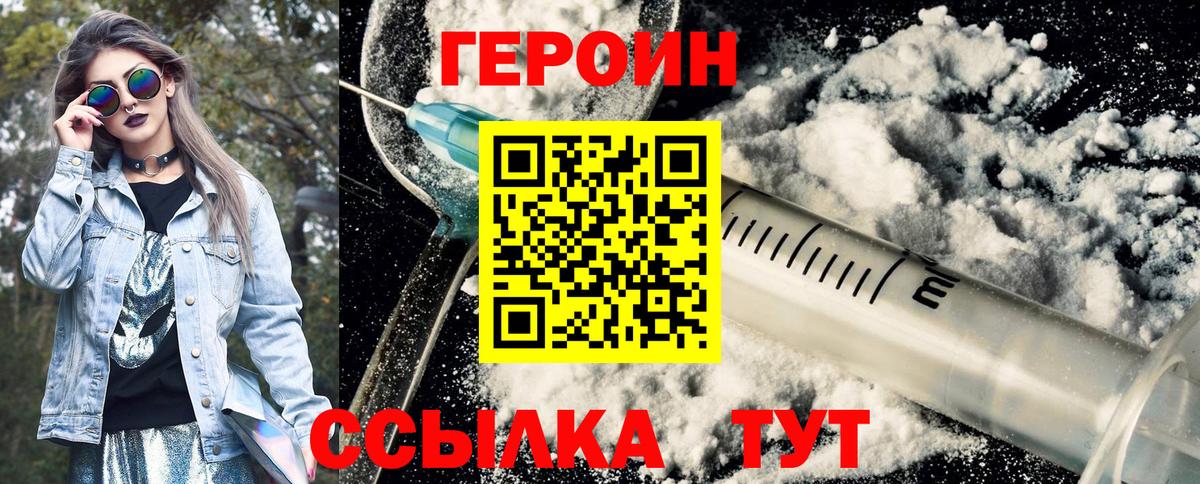 Сегежа  ГЕРОИН Heroin  Вход с VPN 