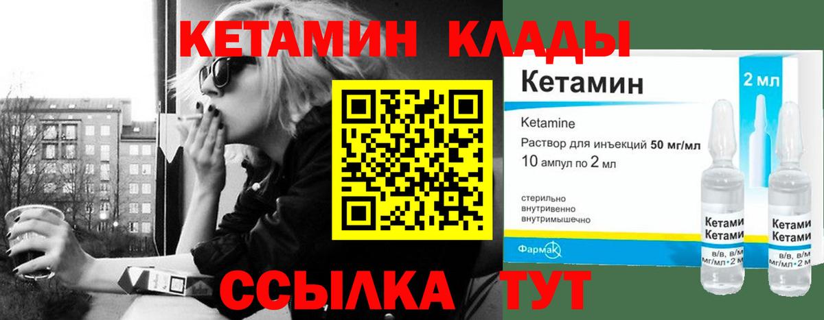 Кетамин VHQ Сегежа