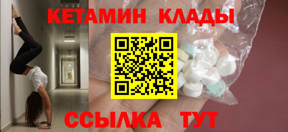 Сегежа  Кетамин ketamine  Вход с VPN 