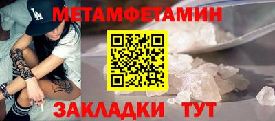 метамфетамин Бугуруслан