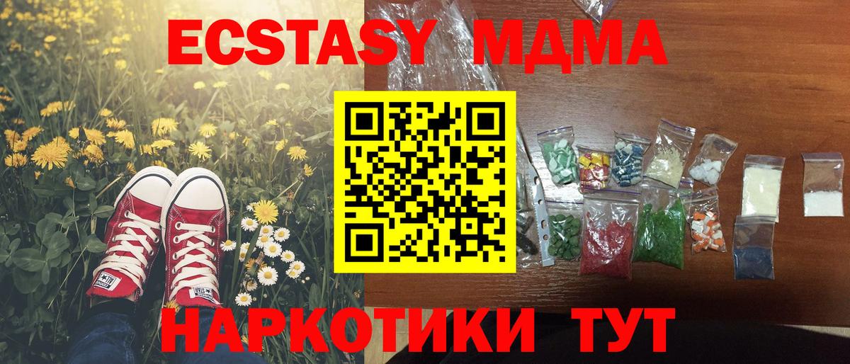 MDMA crystal  Вход с VPN  MDMA молли  МДМА  Сегежа 