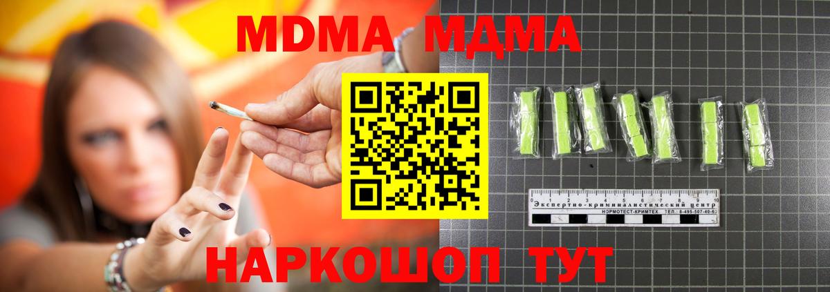 MDMA молли Сегежа
