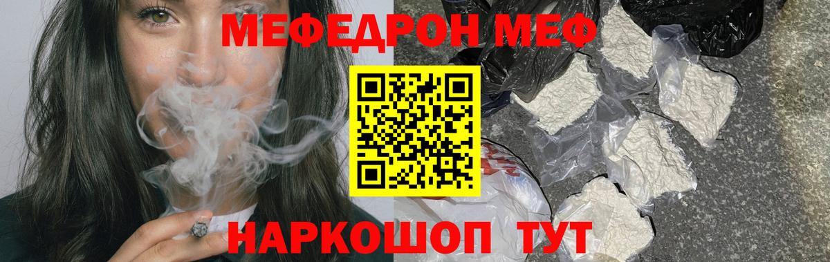 Меф мяу мяу мука Сегежа