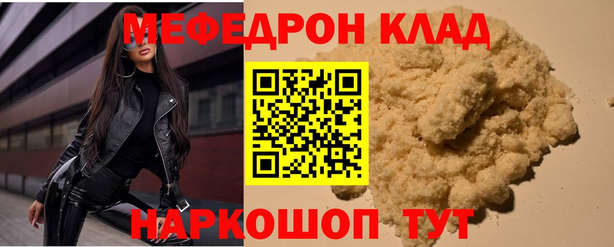 Сегежа  МЯУ-МЯУ  Вход с VPN  Мефедрон мука  МЯУ-МЯУ mephedrone 