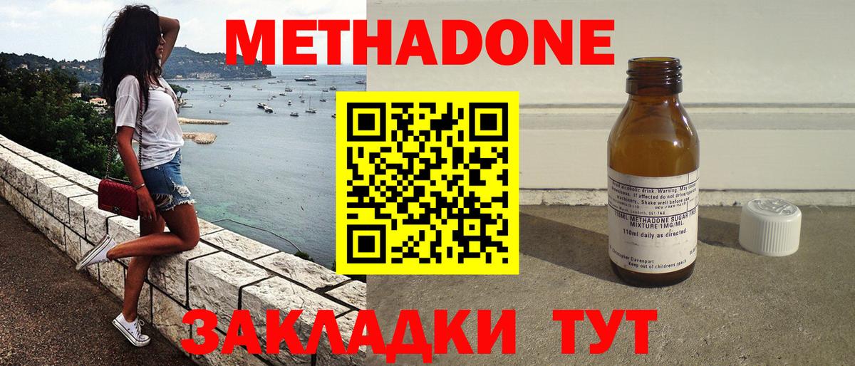 МЕТАДОН VHQ  Вход с VPN  Сегежа  Метадон мёд 