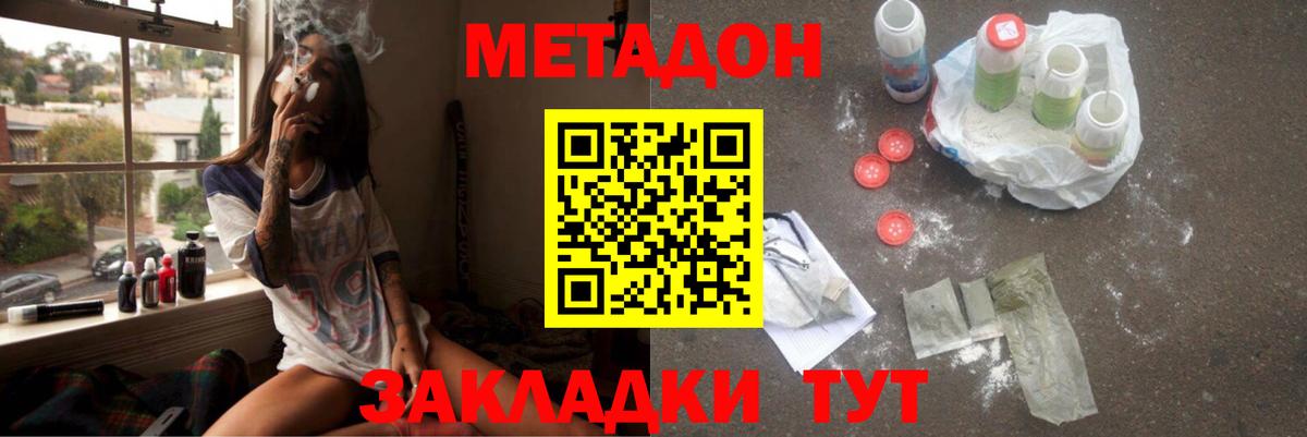 Метадон VHQ Сегежа