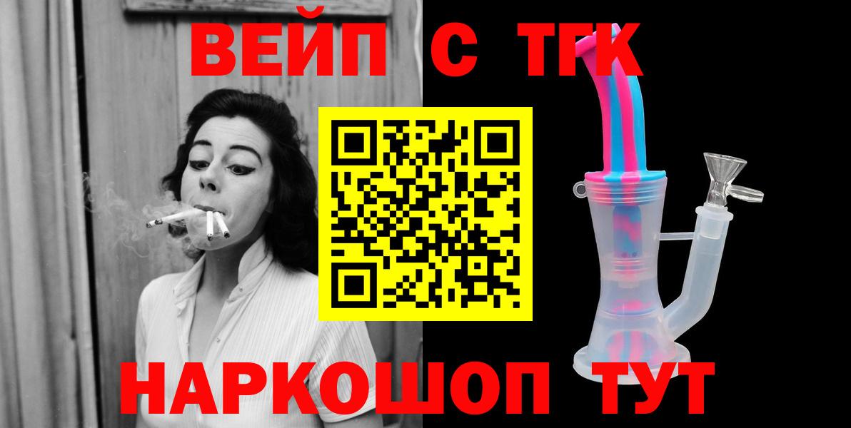 Дистиллят ТГК вейп Сегежа