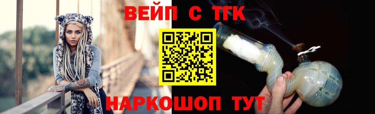 Дистиллят ТГК Wax  Вход с VPN  Сегежа 